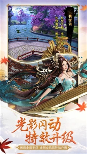 御龙在天手游怎么获得绑银