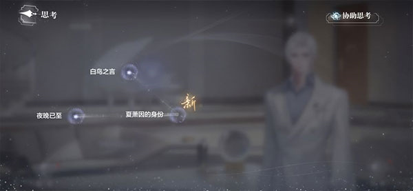 迷失空间纯白宫殿全结局攻略3