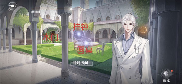 迷失空间纯白宫殿全结局攻略7