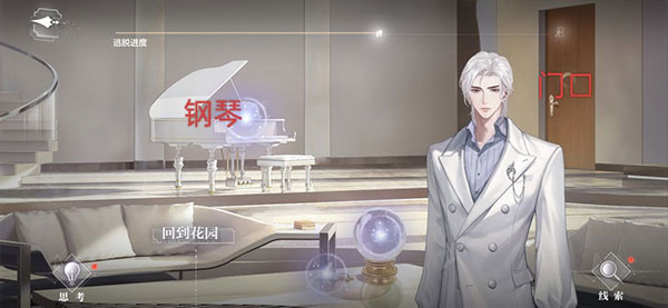 迷失空间纯白宫殿全结局攻略8