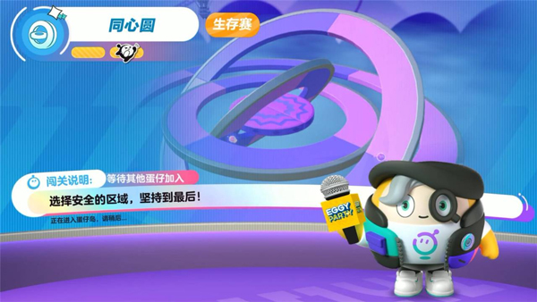 同心圆通关技巧截图1