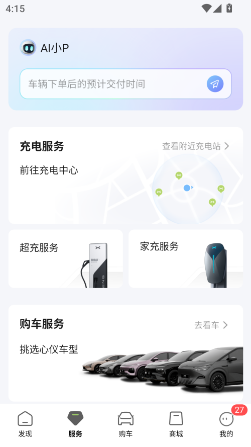 使用教程截图3