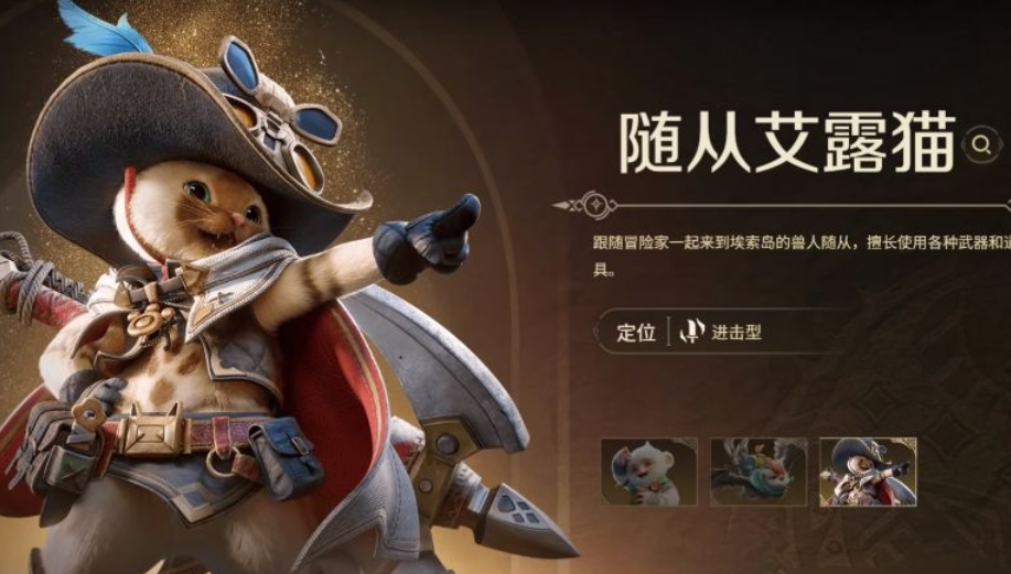 宠物随从系统介绍