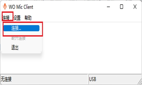 怎么用USB连接截图2