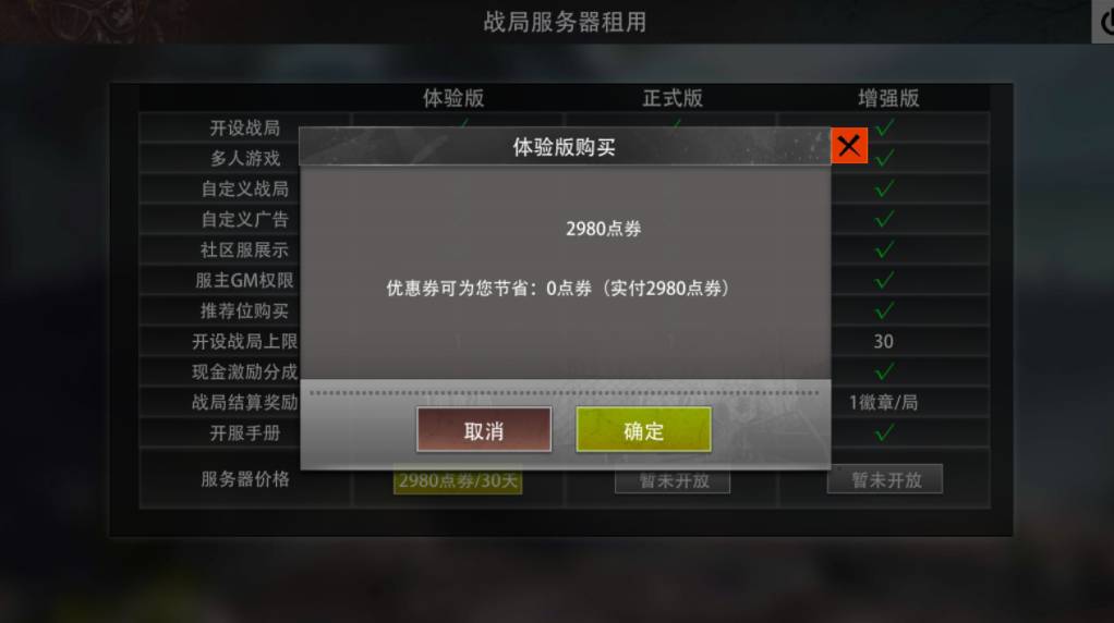 社区服怎么创建截图3