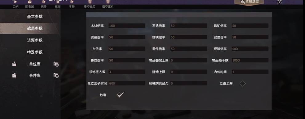 社区服怎么创建截图5