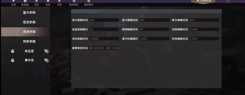 社区服怎么创建截图6