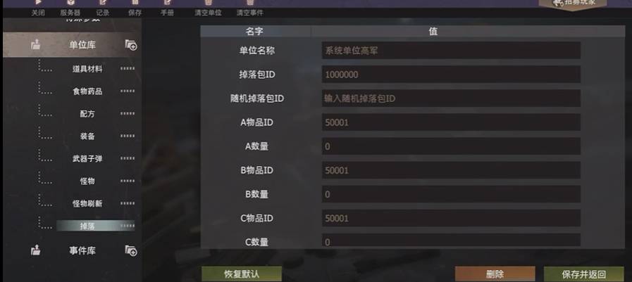 社区服怎么创建截图8