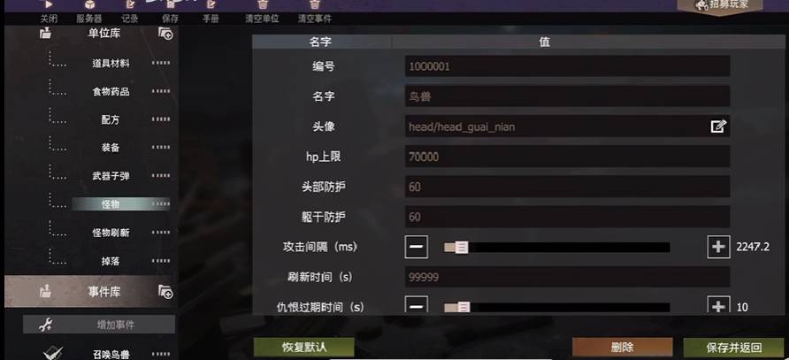 社区服怎么创建截图9