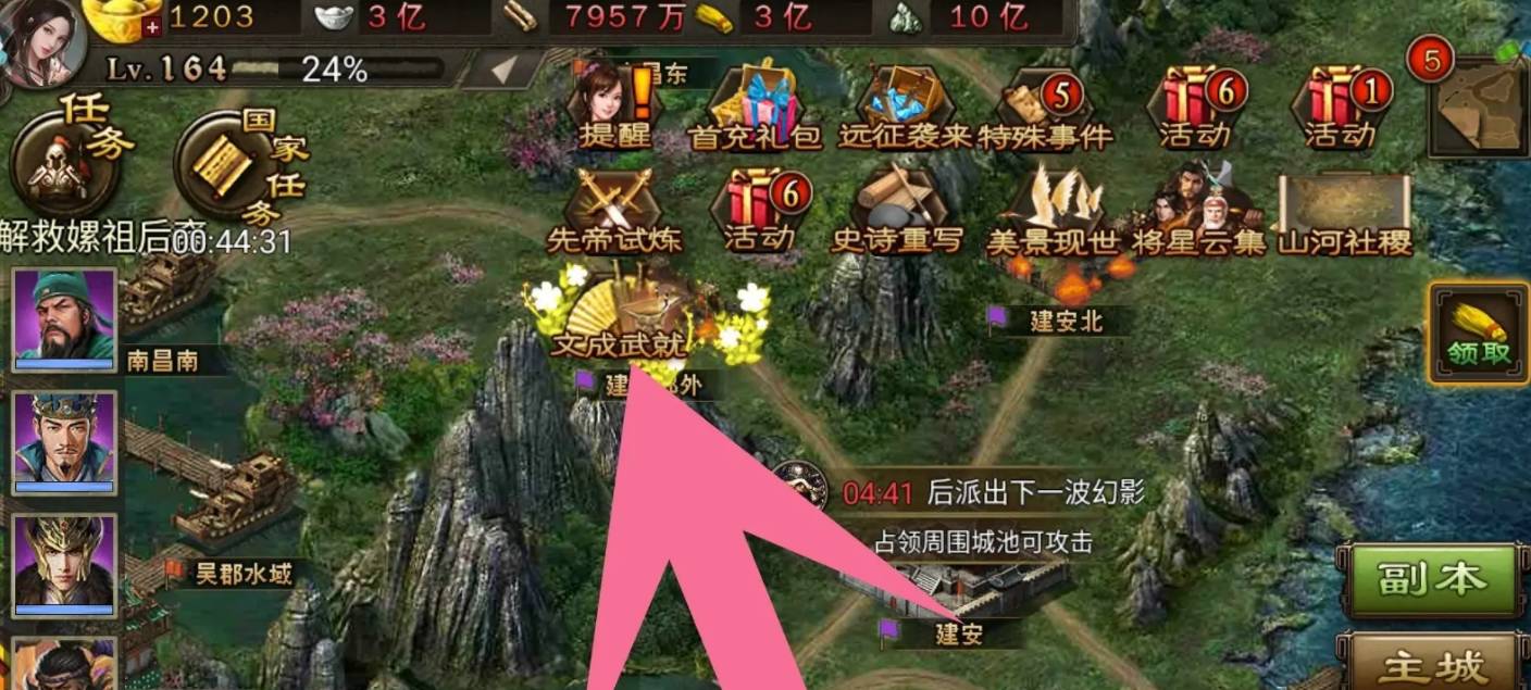 文成武就活动怎么做1