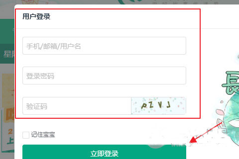 成为长佩作者教程截图2