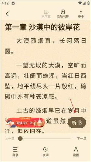 设置手机语言朗读教程截图1