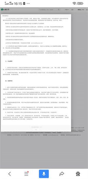 怎么成为作者截图9