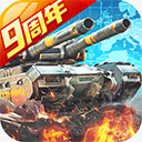 坦克前线最新版
