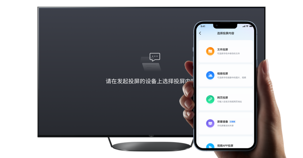 如何跟电视TV进行投屏截图3