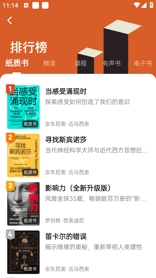 如何阅读书籍截图2