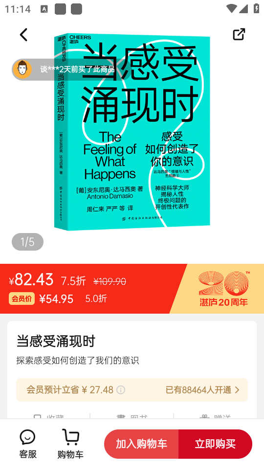 如何阅读书籍截图3