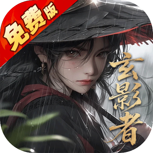 白蛇仙劫3.5折百万缉玄影版