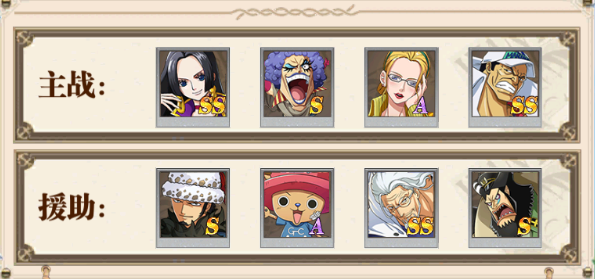 手游阵容推荐截图3