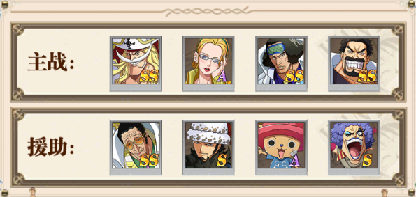 手游阵容推荐截图4