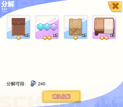 家园分解兑换功能介绍1