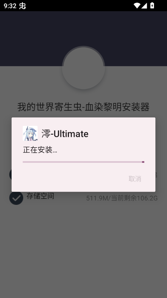 游戏攻略截图2