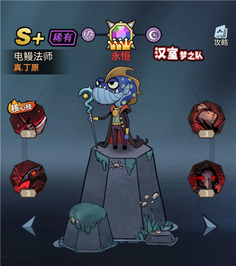 强力角色养成攻略截图2