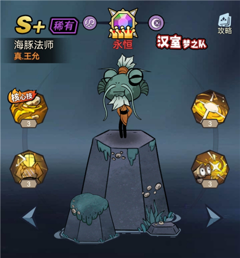 强力角色养成攻略截图4