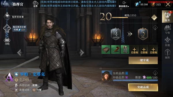 心树试炼普通第一关怎么打2