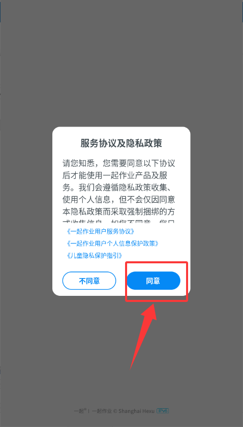 使用教程截图1