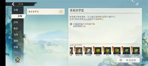 新手如何提升修为3