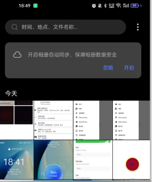 软件怎么用截图5