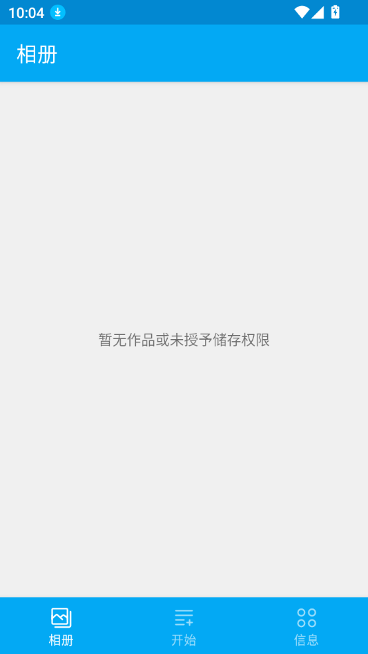 使用教程截图1