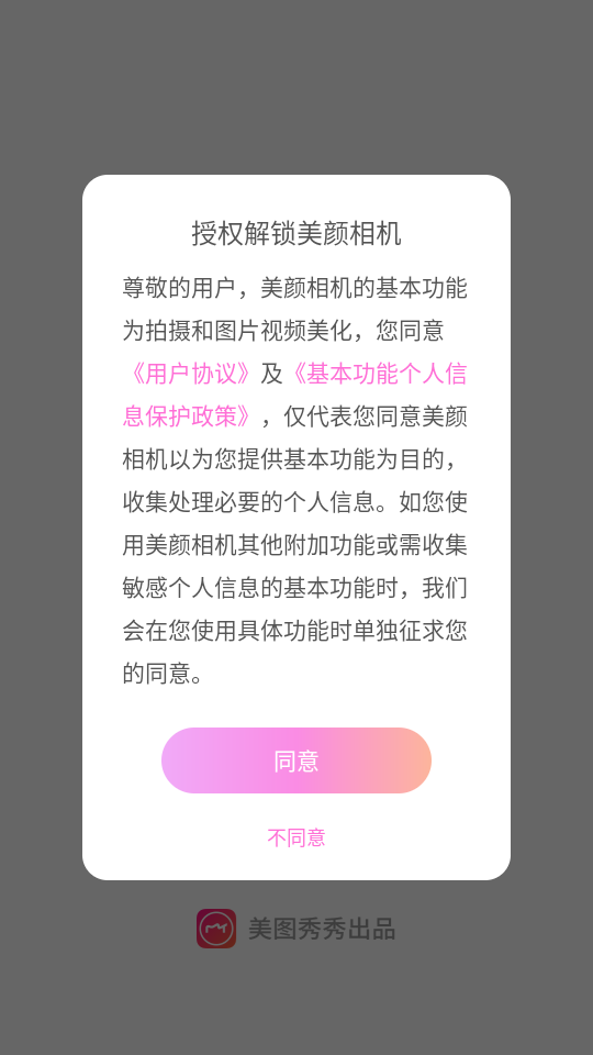 使用教程截图1