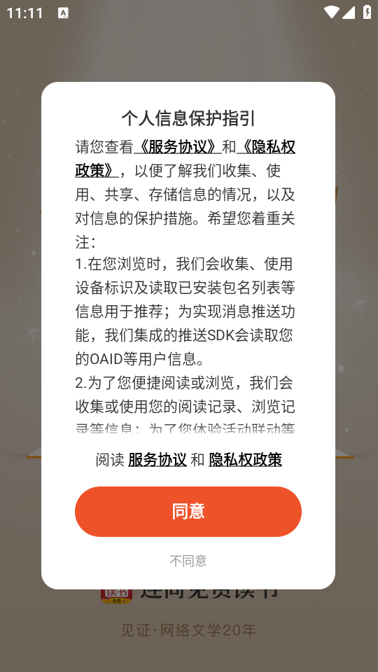 使用教程截图1