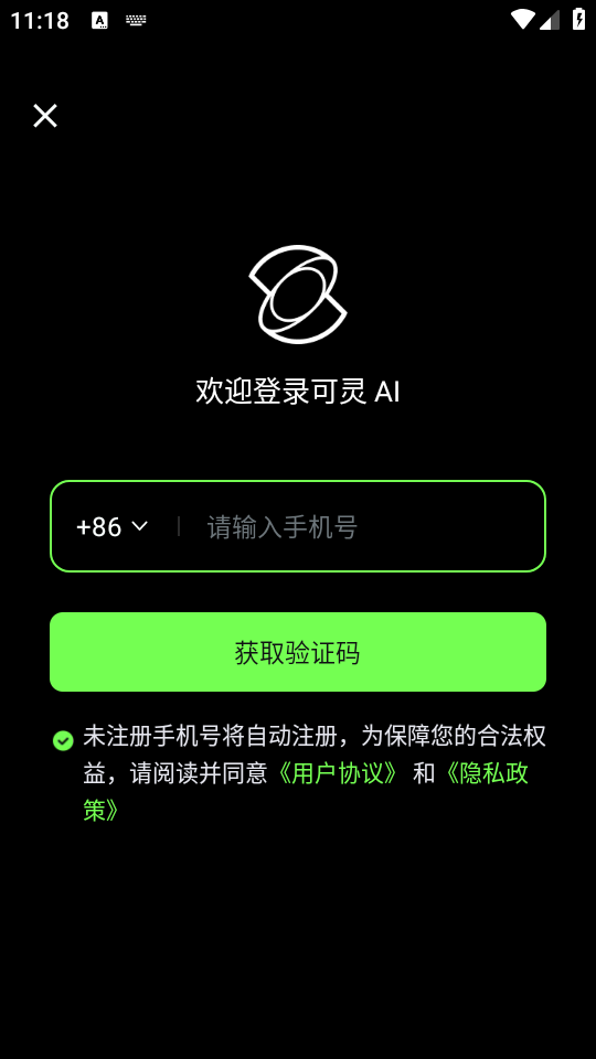 使用教程截图2