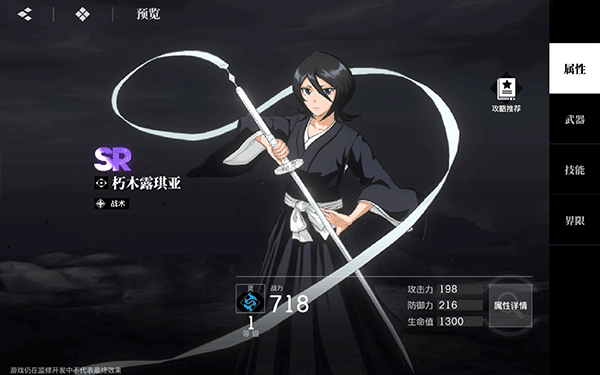 角色选择与培养截图4