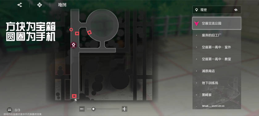 大地图隐藏宝箱位置截图2