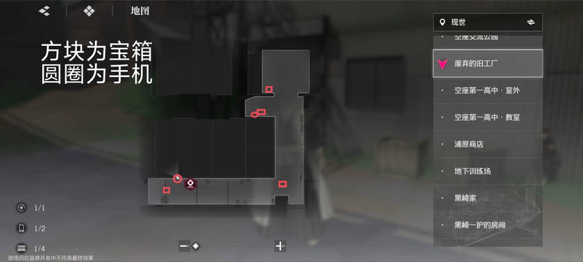 大地图隐藏宝箱位置截图3
