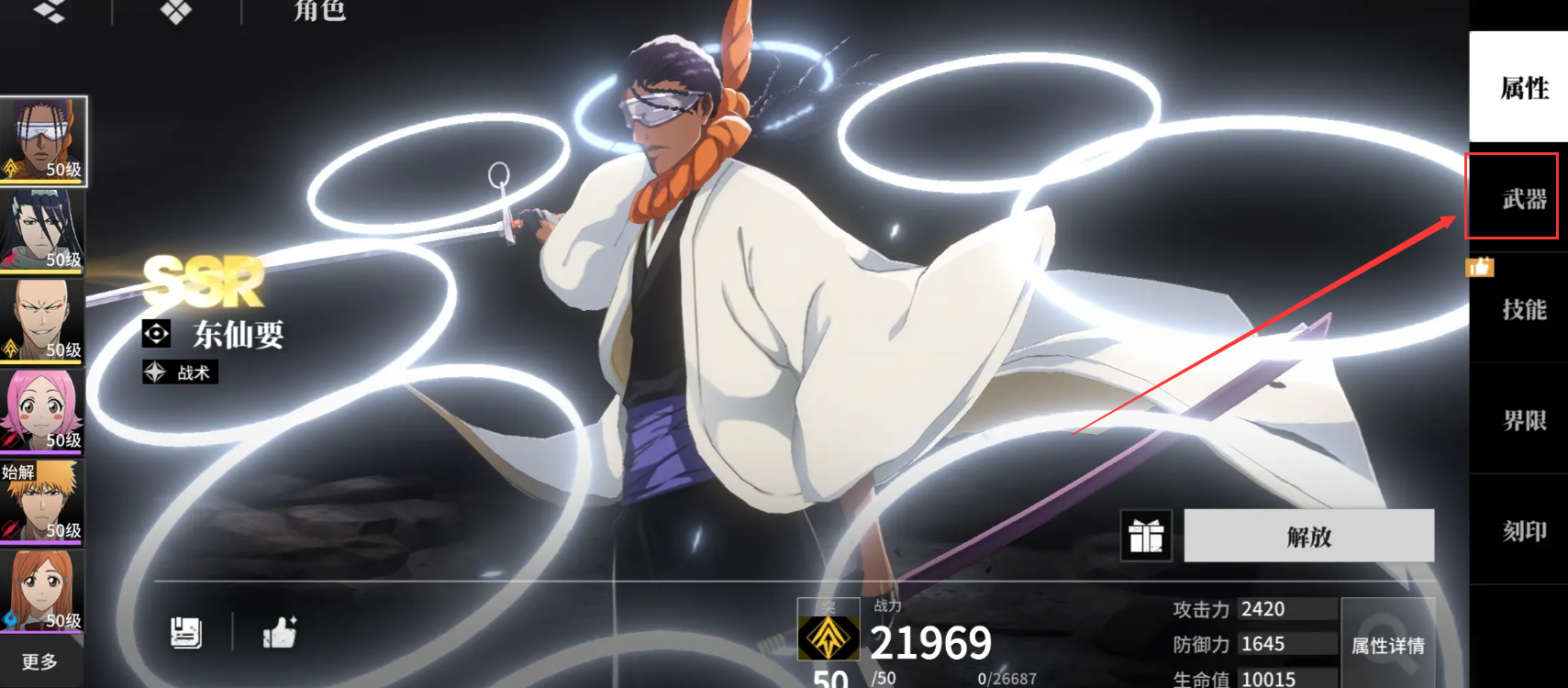 新手装备搭配指南1