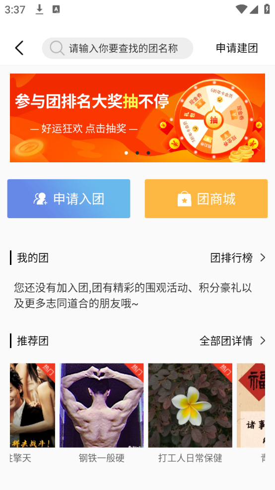 社团申请教程截图3