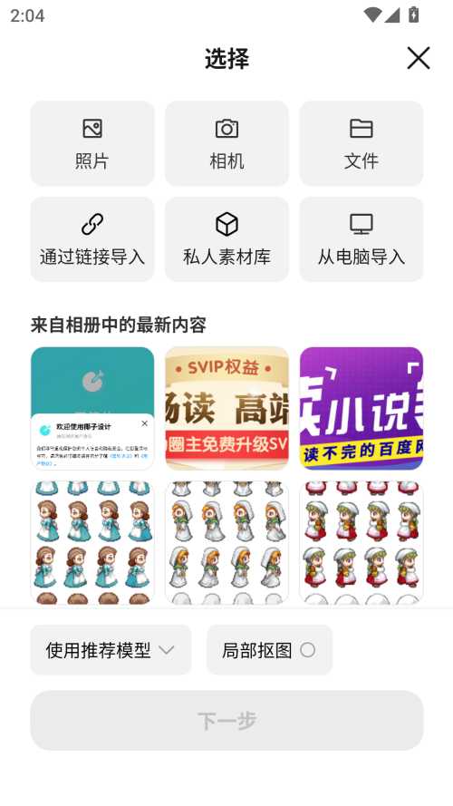 使用方法截图3