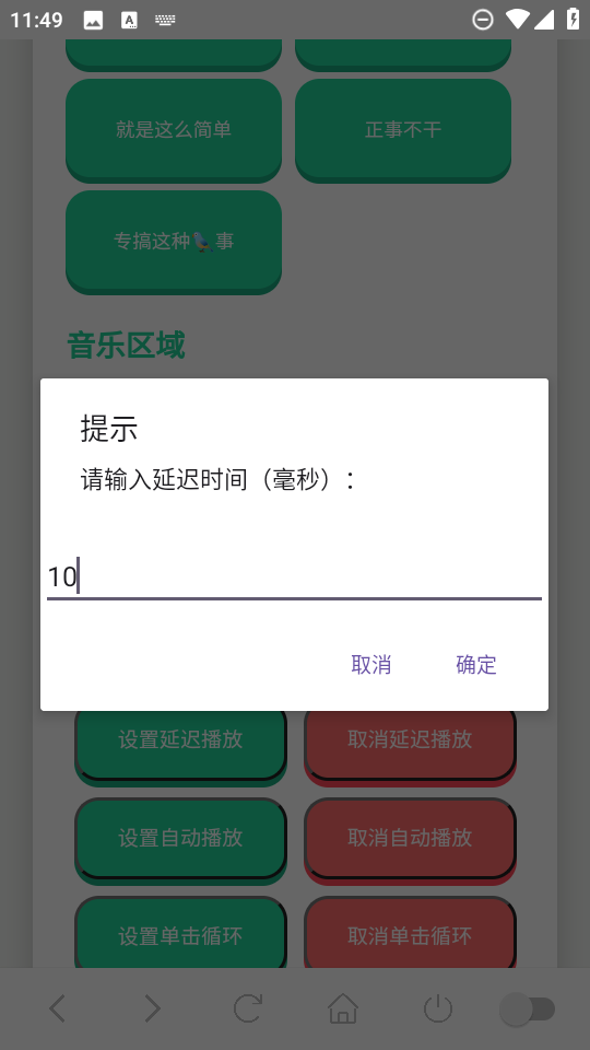 使用教程截图4