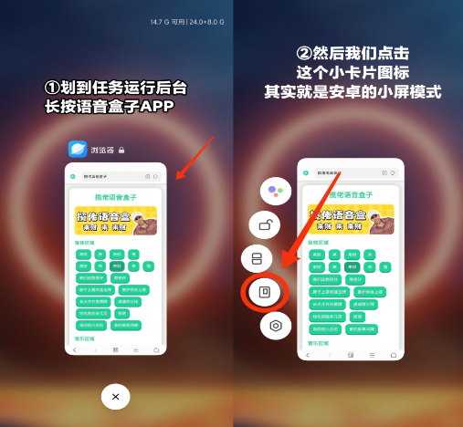 QQ变音教程截图1