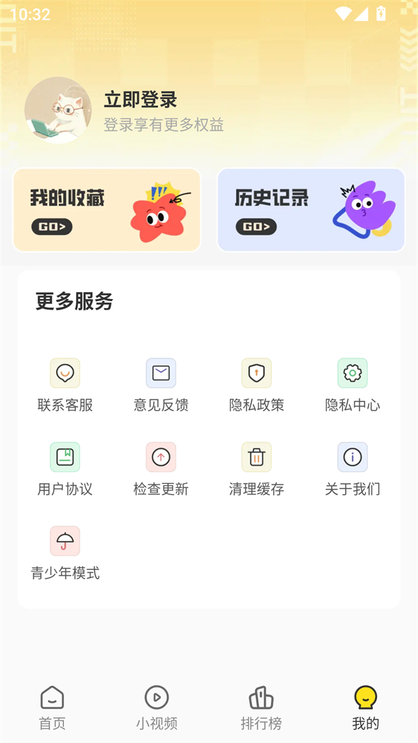 使用方法截图2