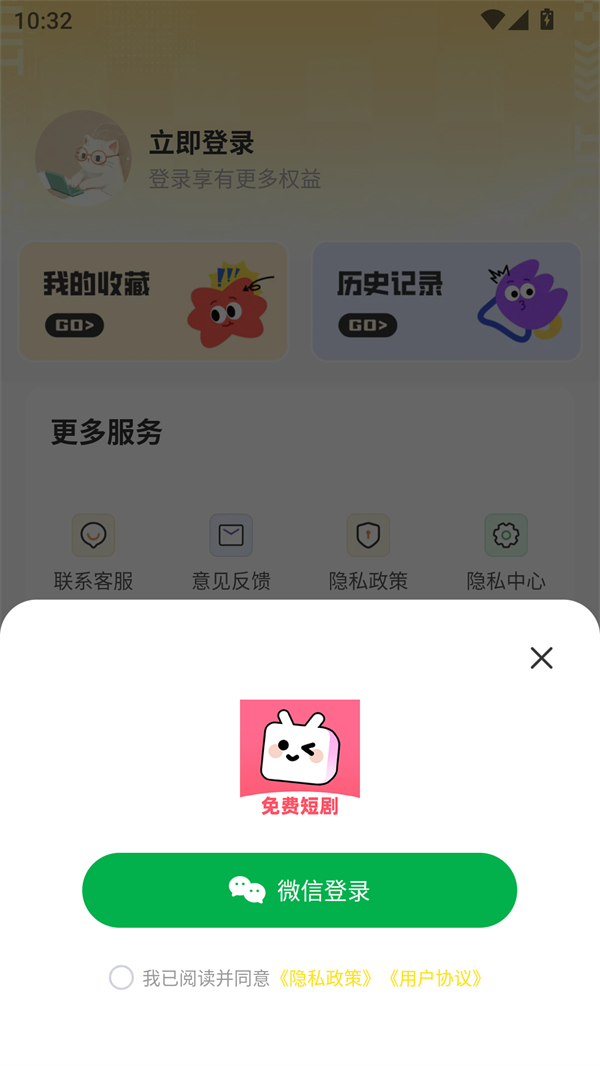 使用方法截图3