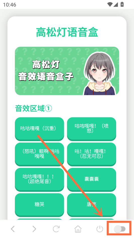 怎么开启悬浮窗截图1
