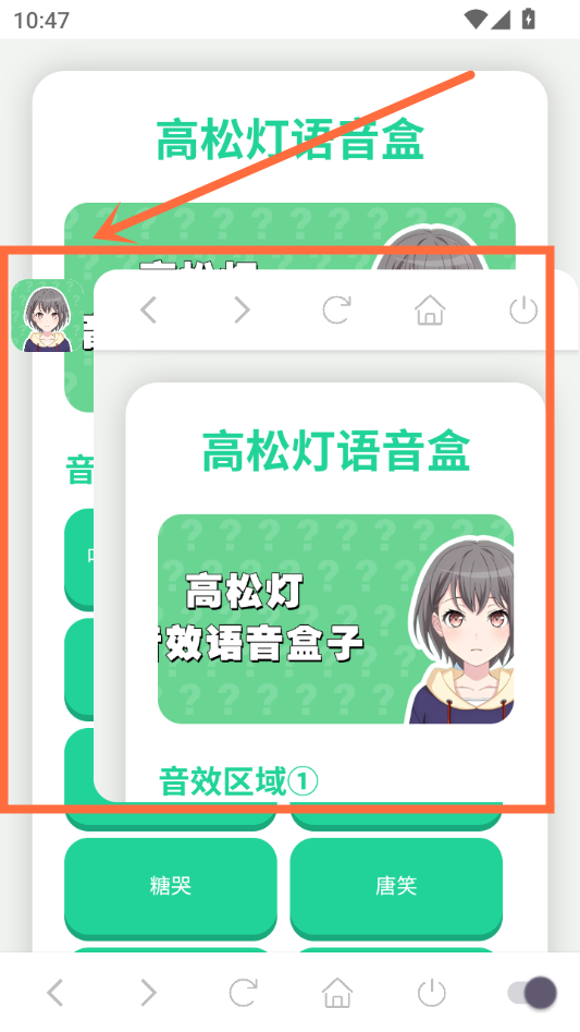 怎么开启悬浮窗截图3