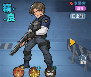 李警官