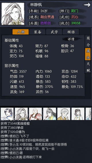 新手完美开局攻略截图5